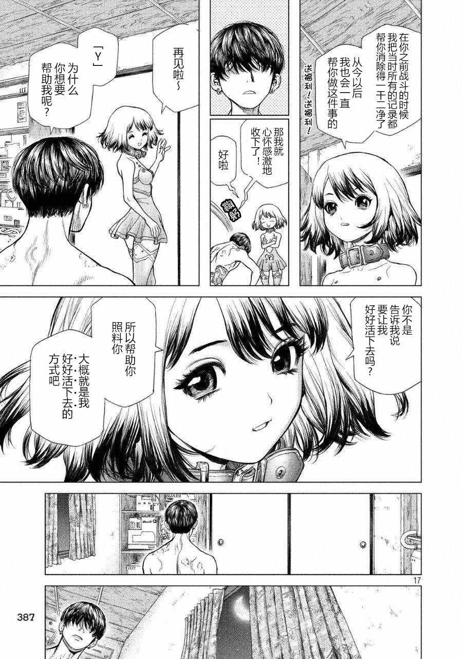 第51话