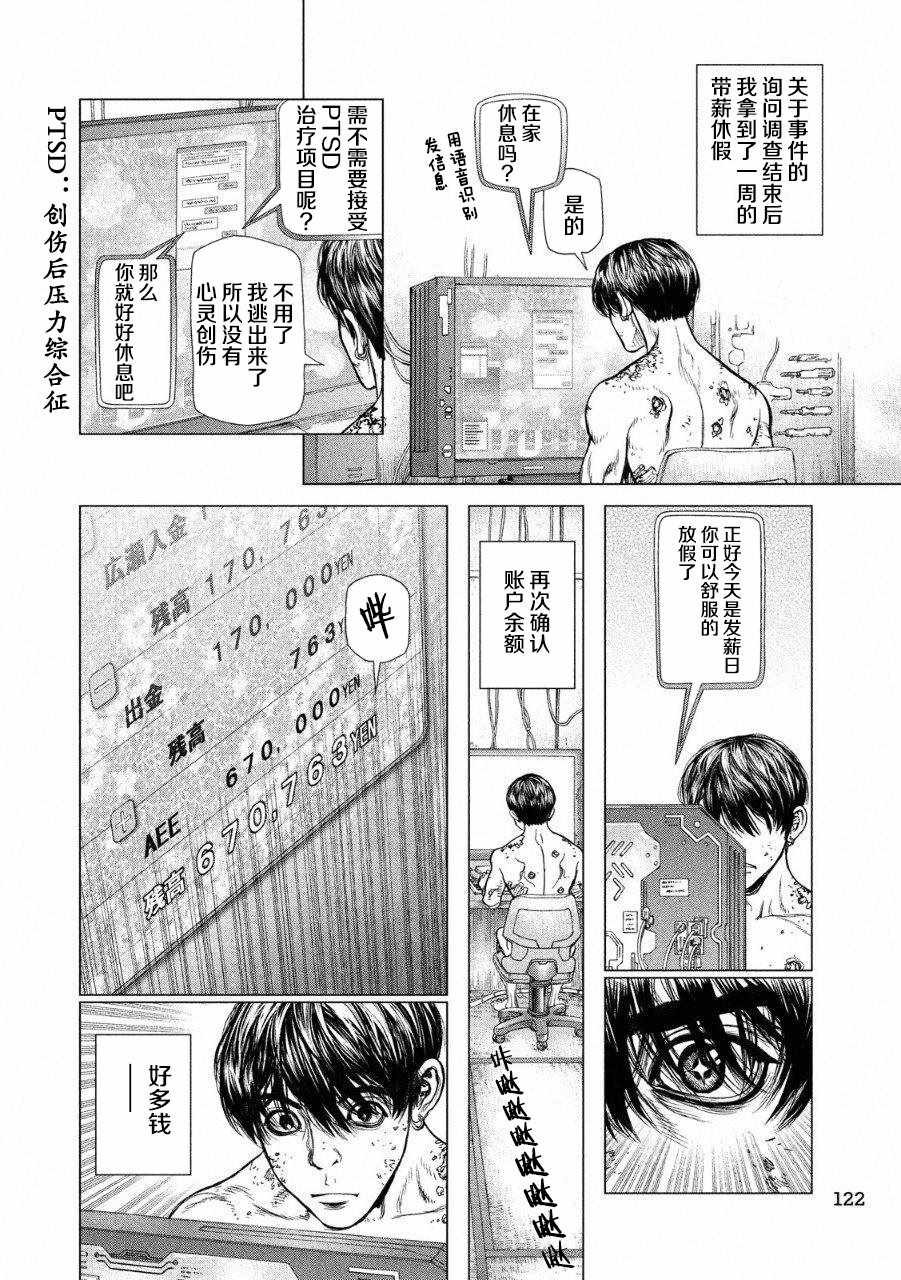 第52话