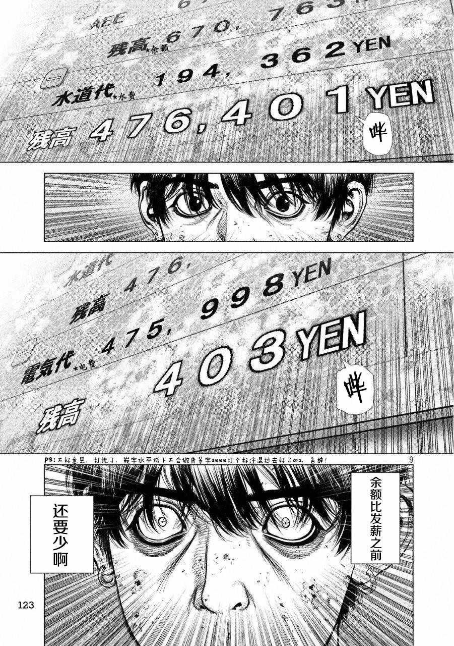 第52话