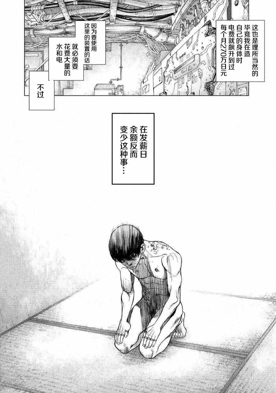 第52话
