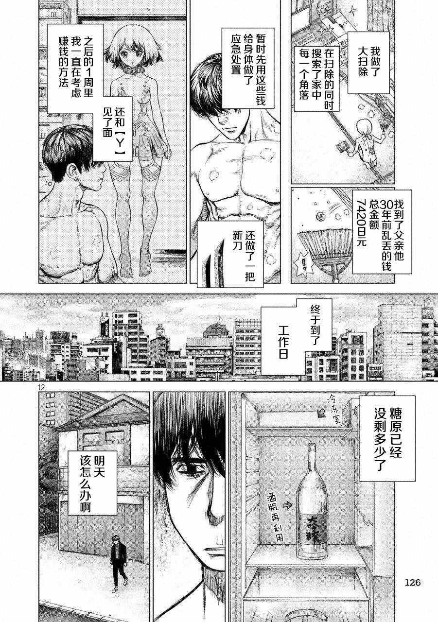 第52话