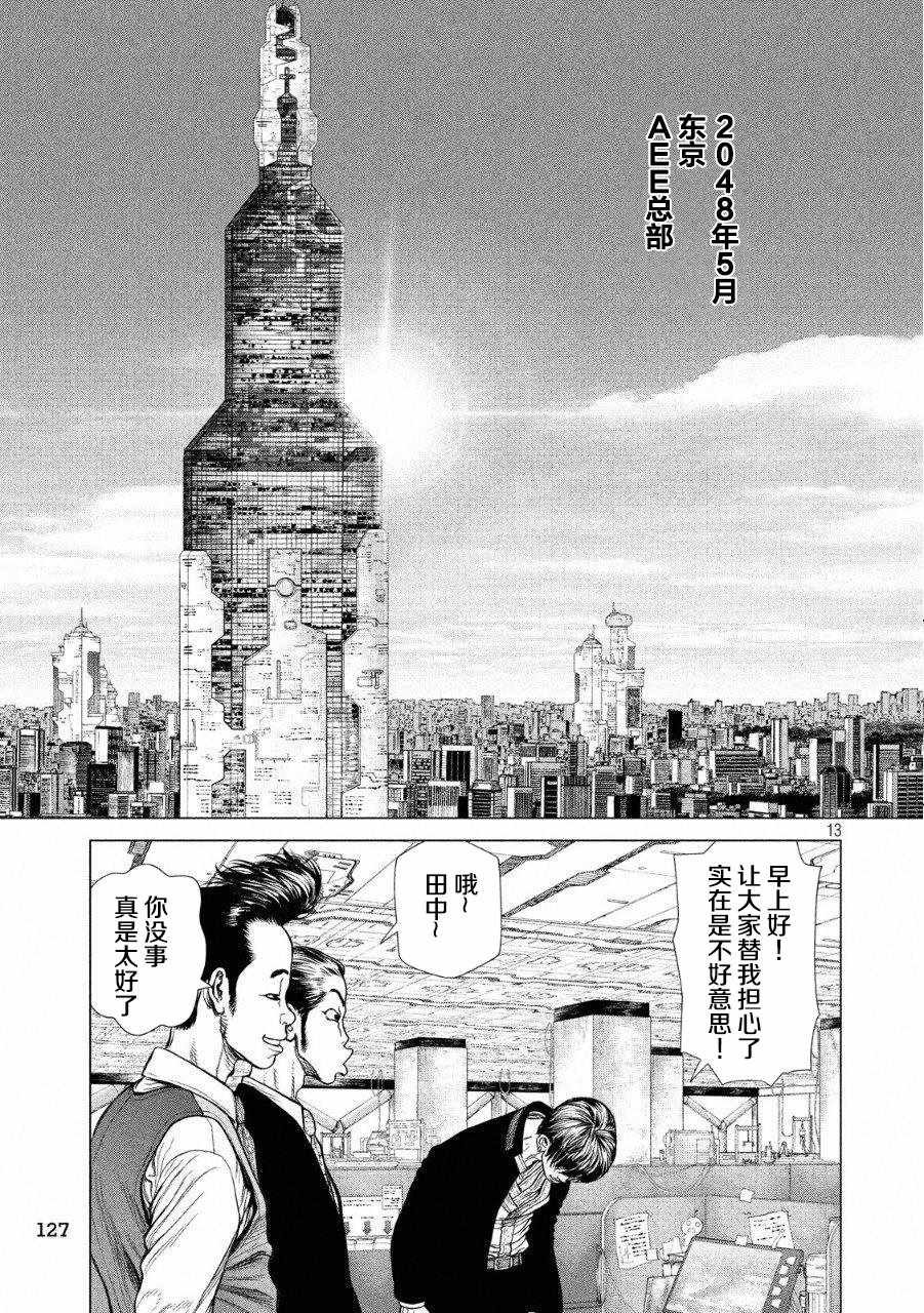 第52话