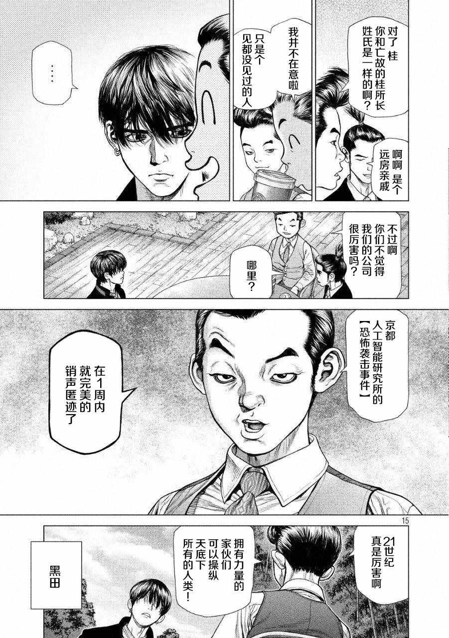 第52话