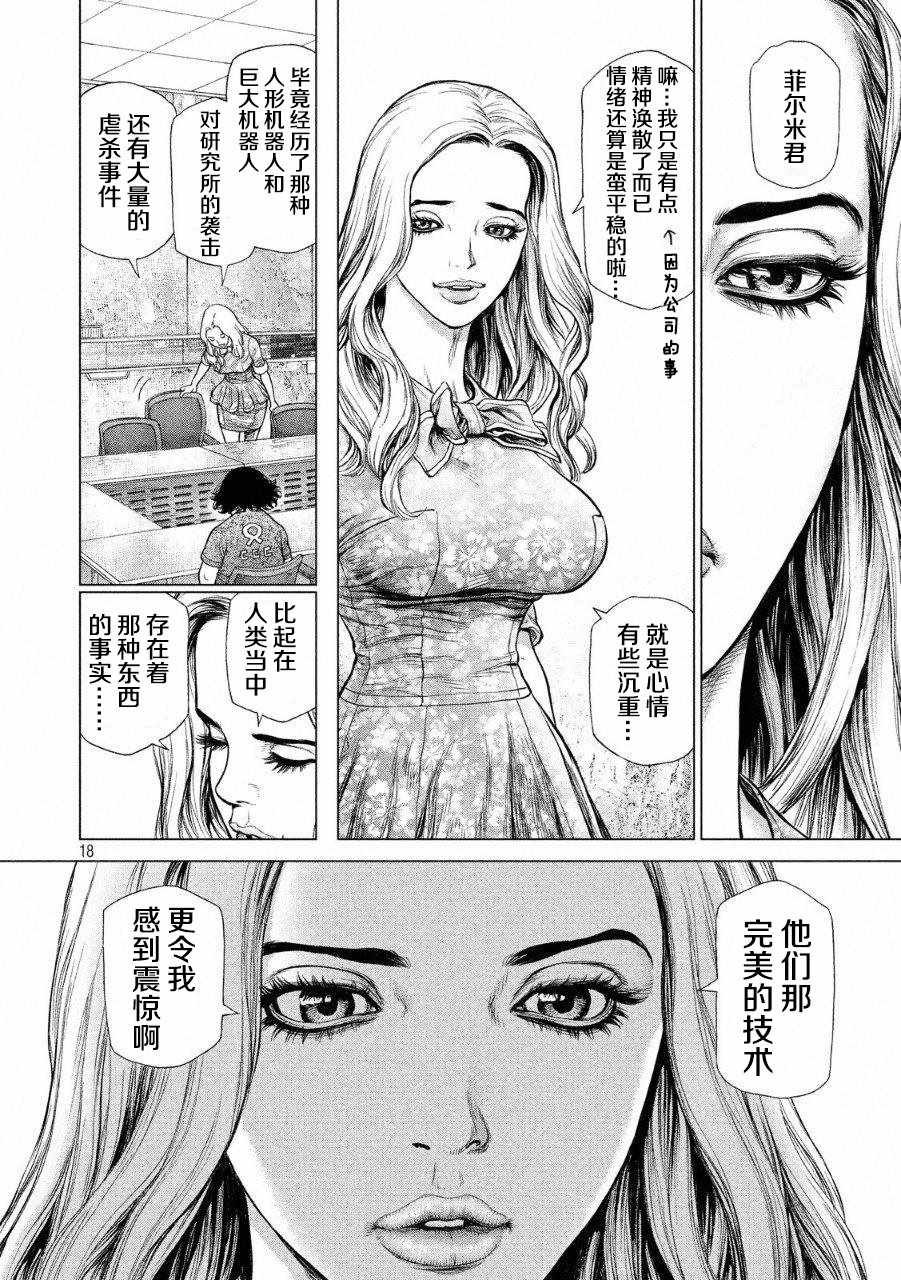 第52话