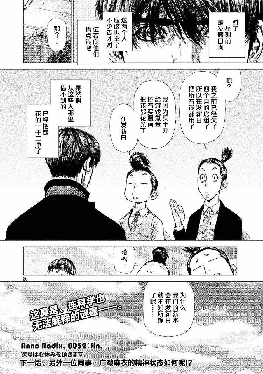 第52话