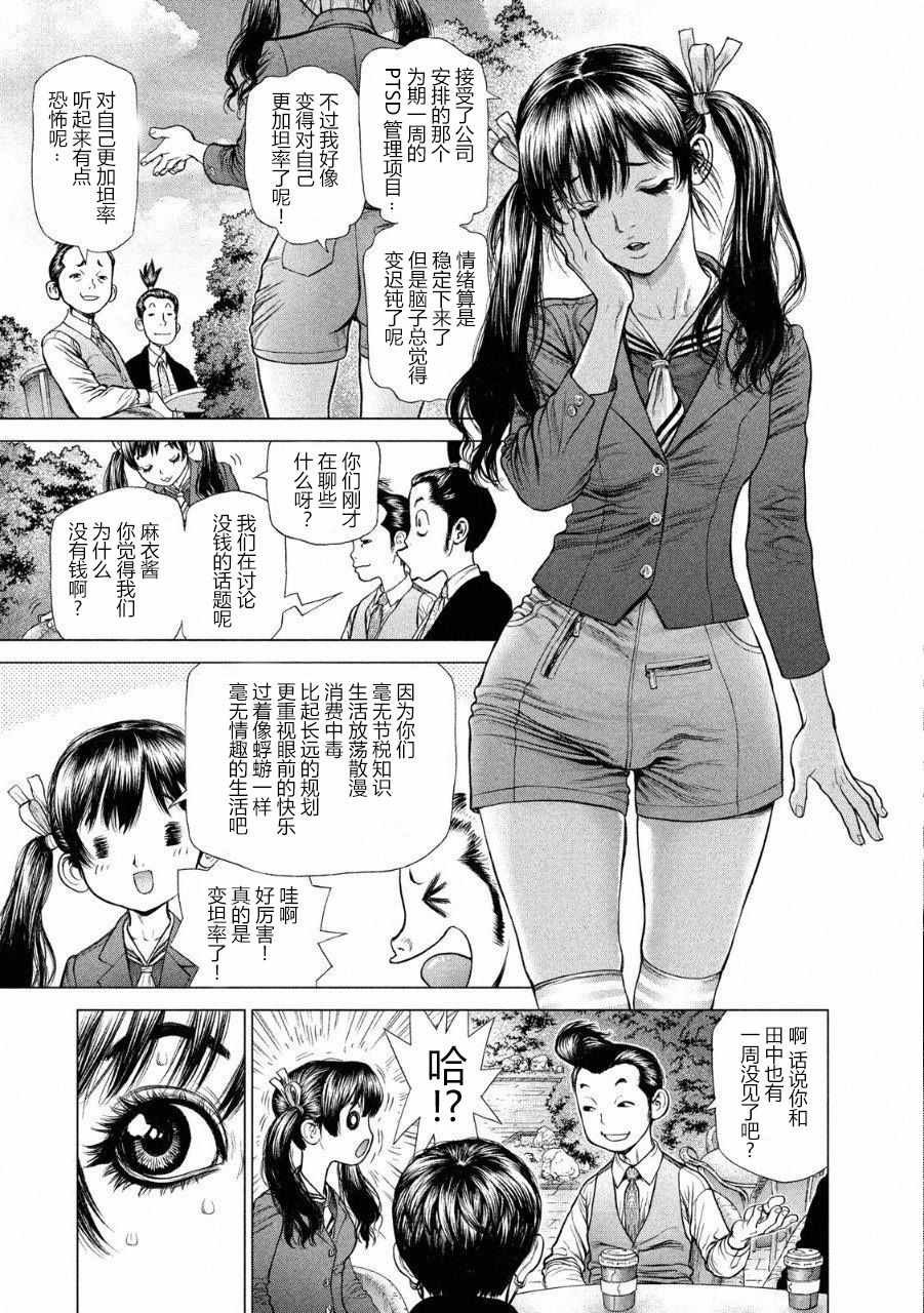 第53话