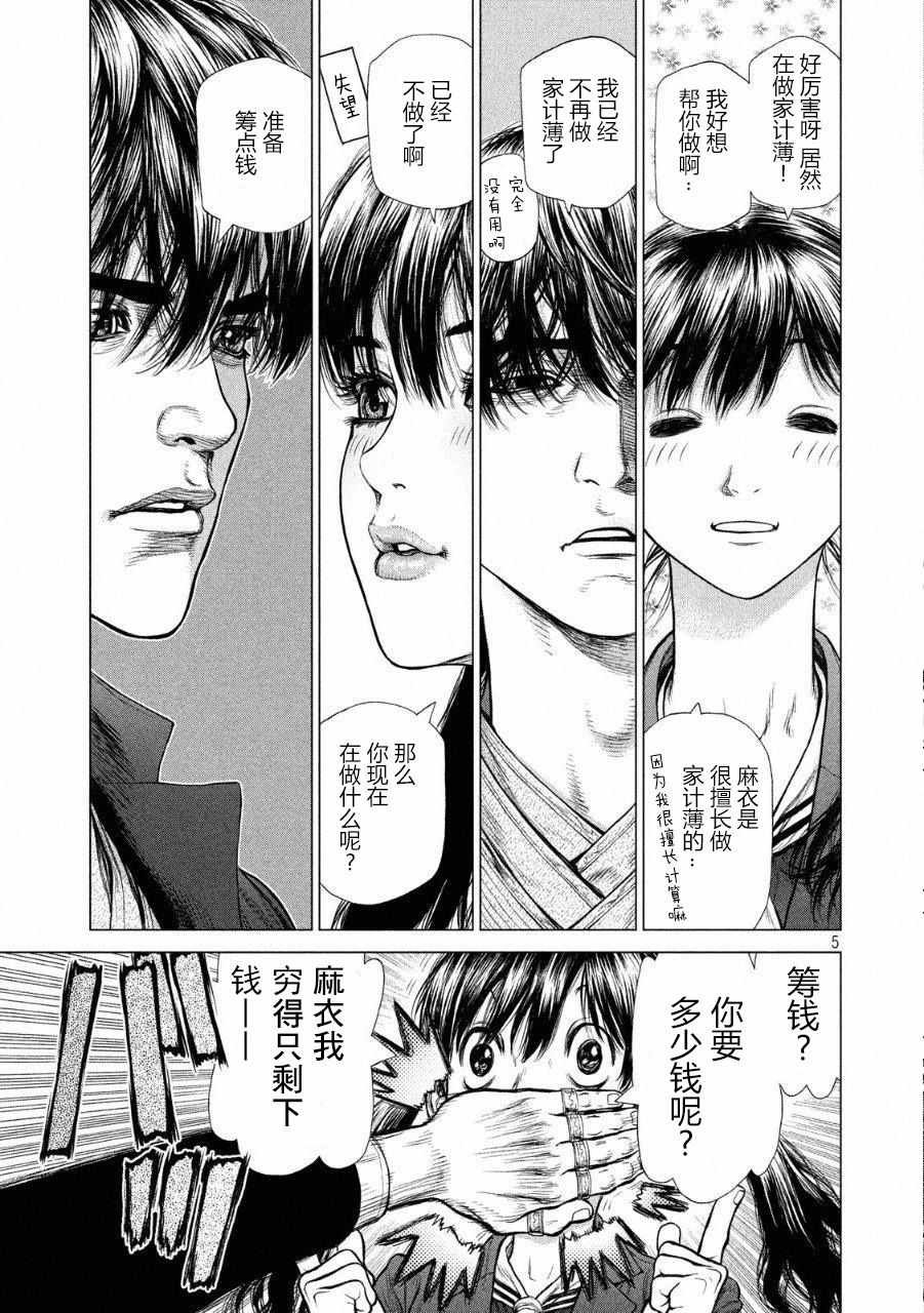 第53话