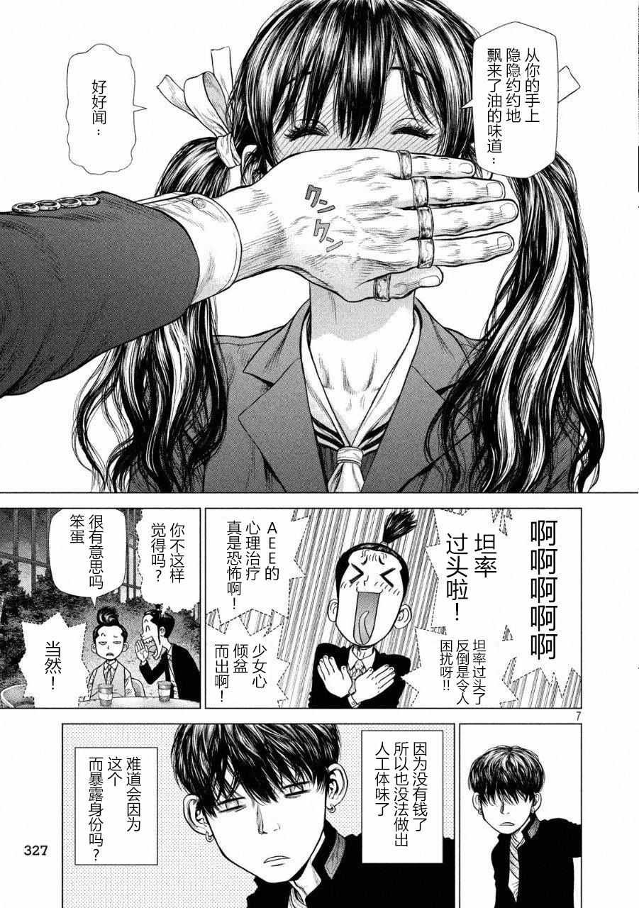 第53话