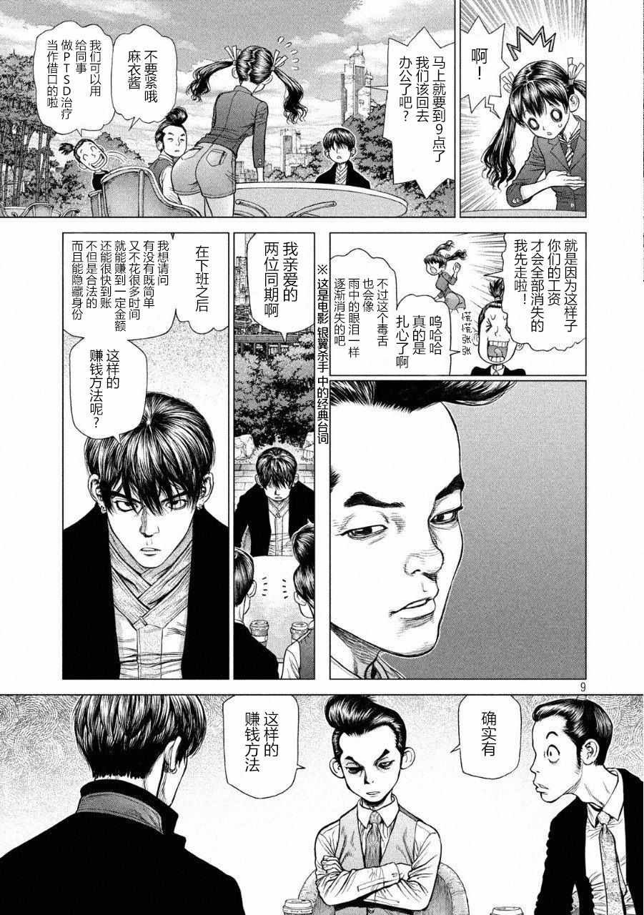 第53话