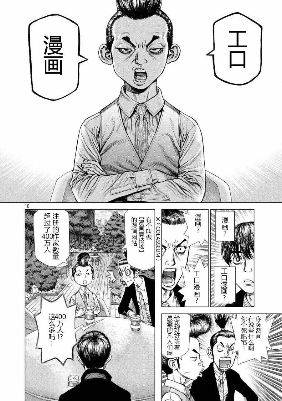 第53话