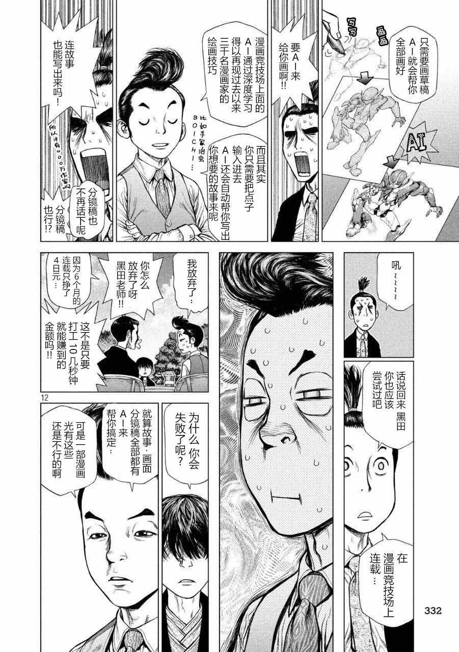 第53话