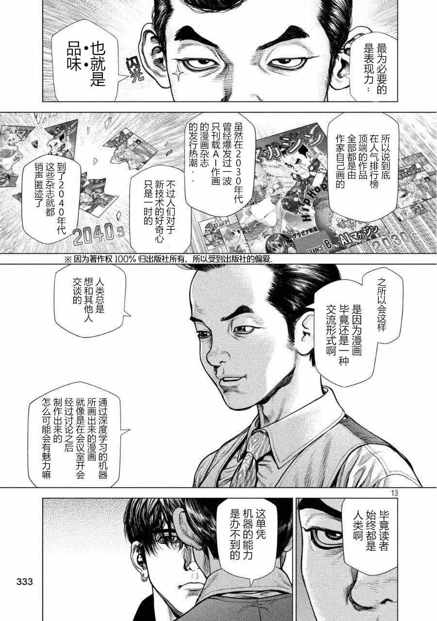 第53话