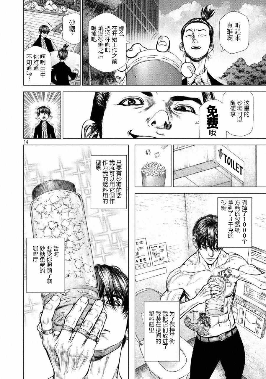 第53话