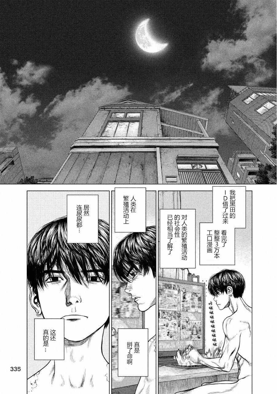 第53话