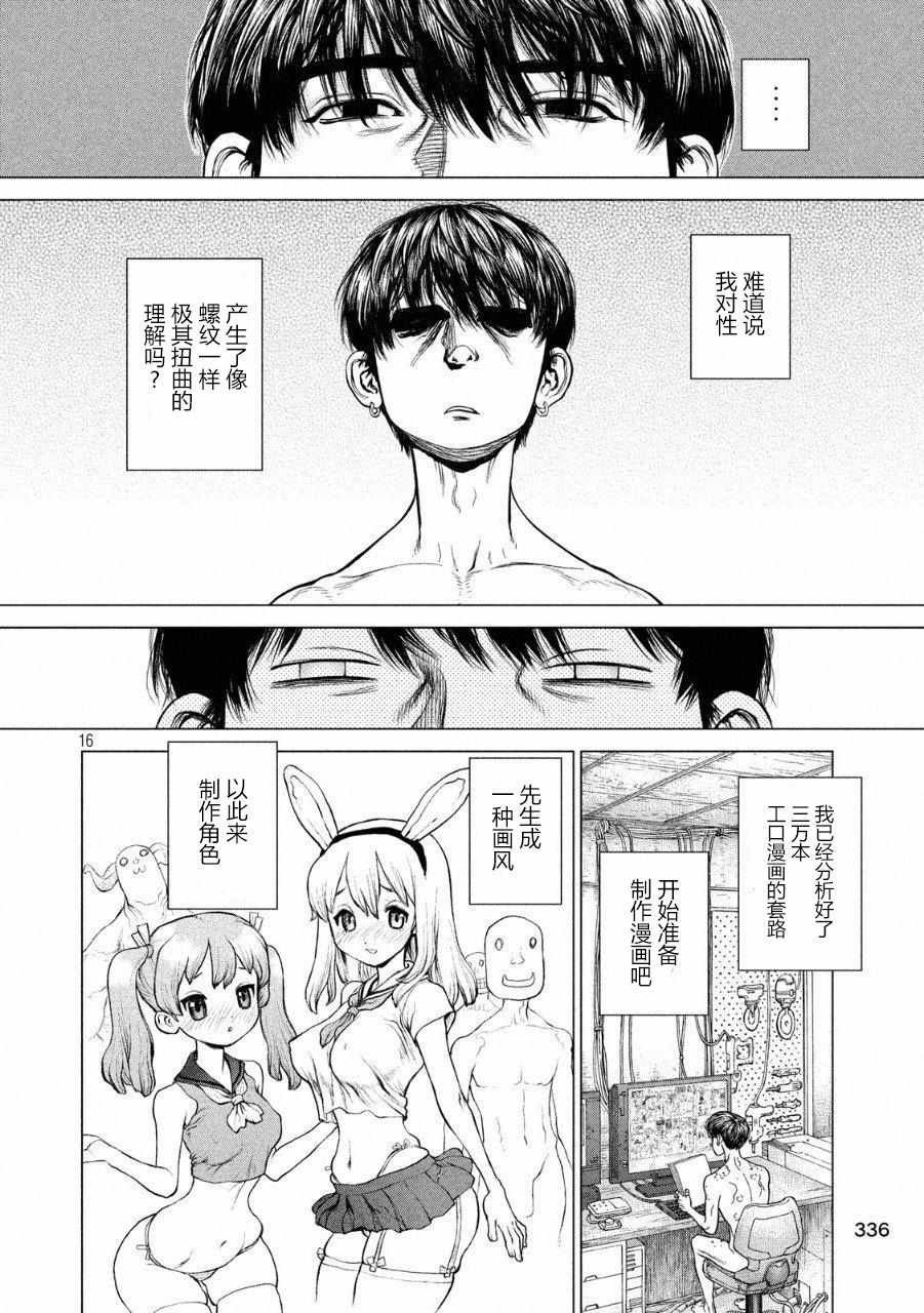 第53话