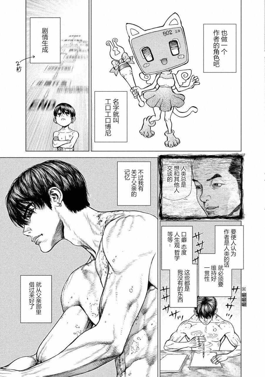 第53话