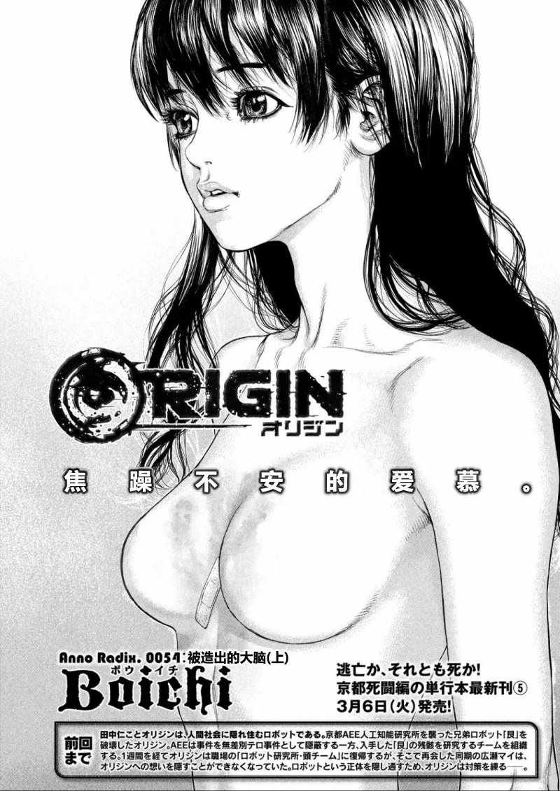 第54话
