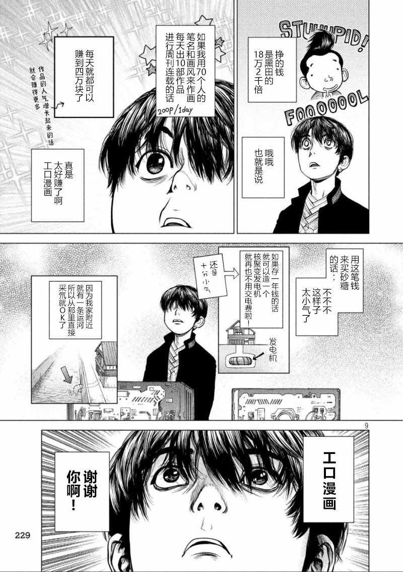 第54话