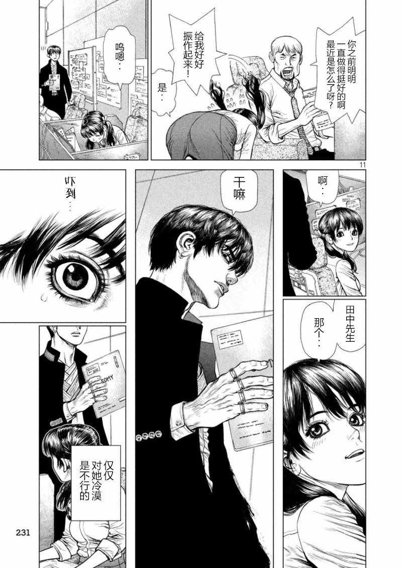 第54话