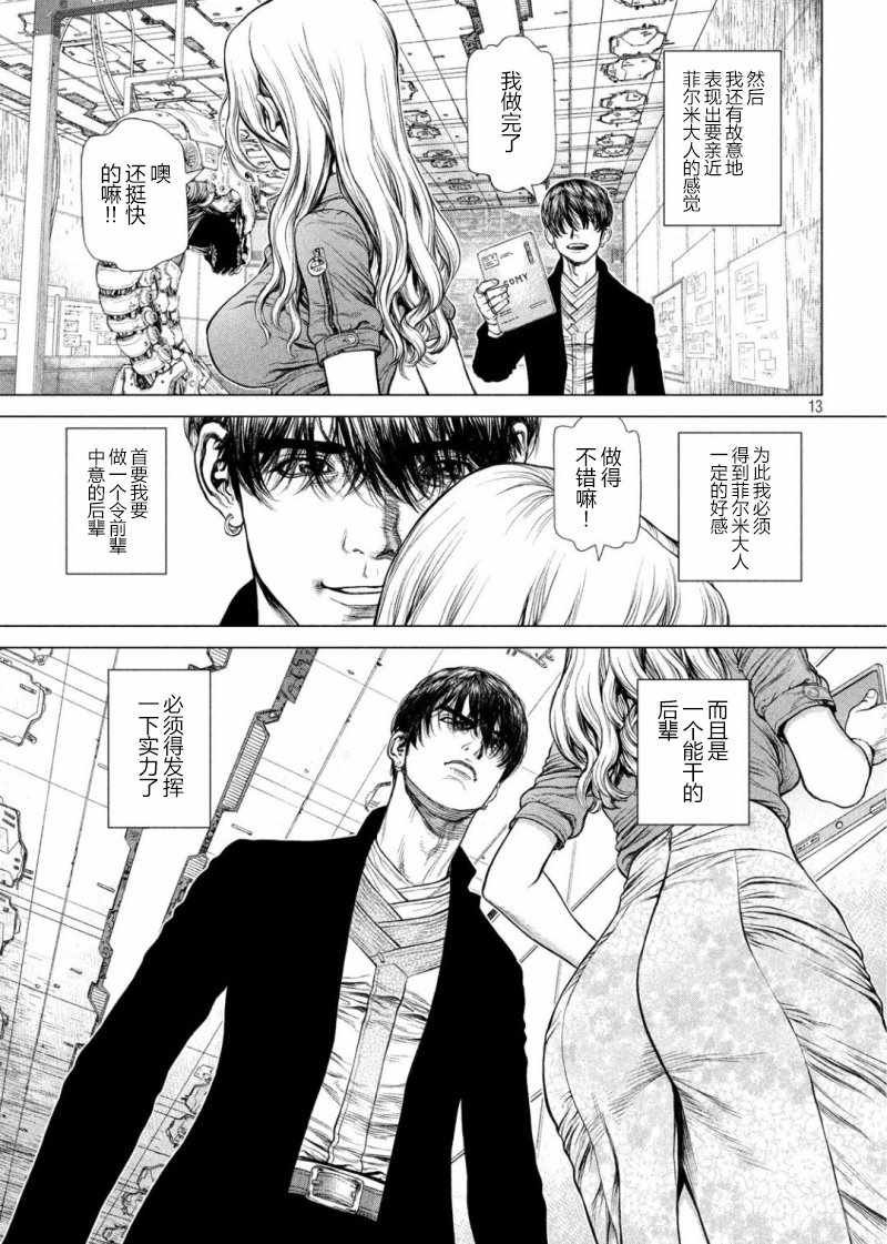 第54话