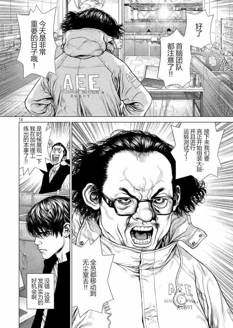 第54话