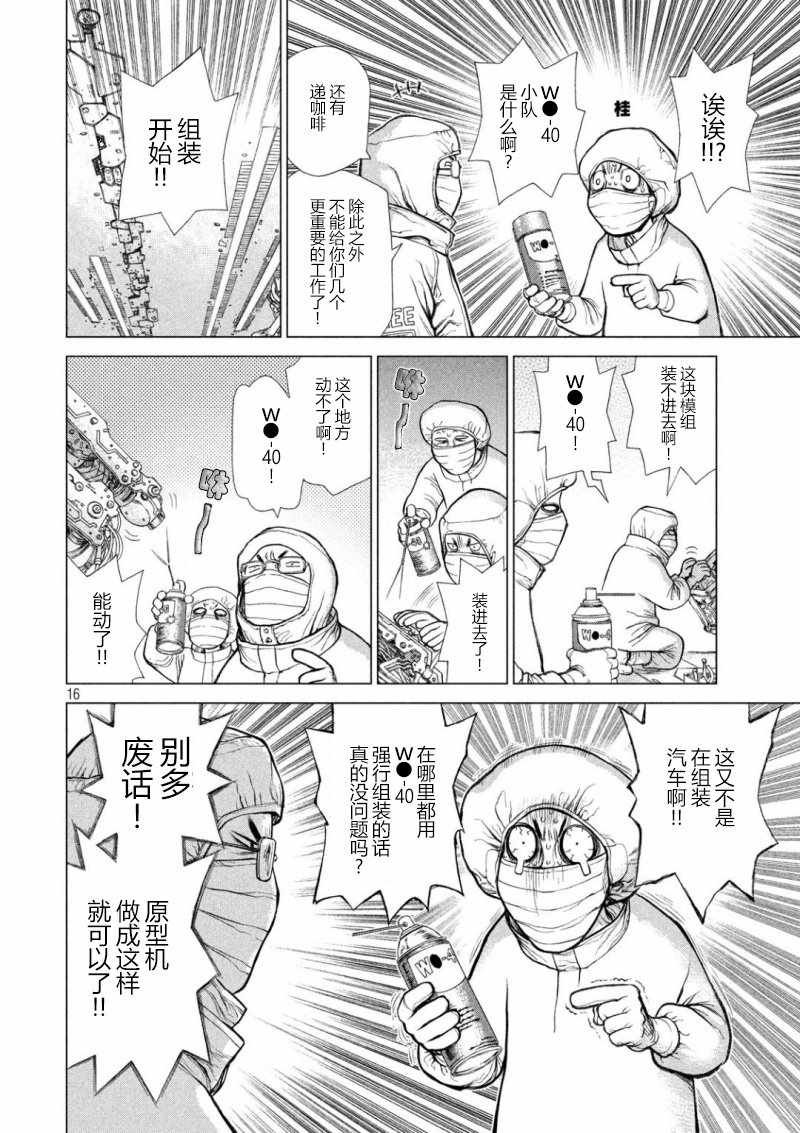 第54话