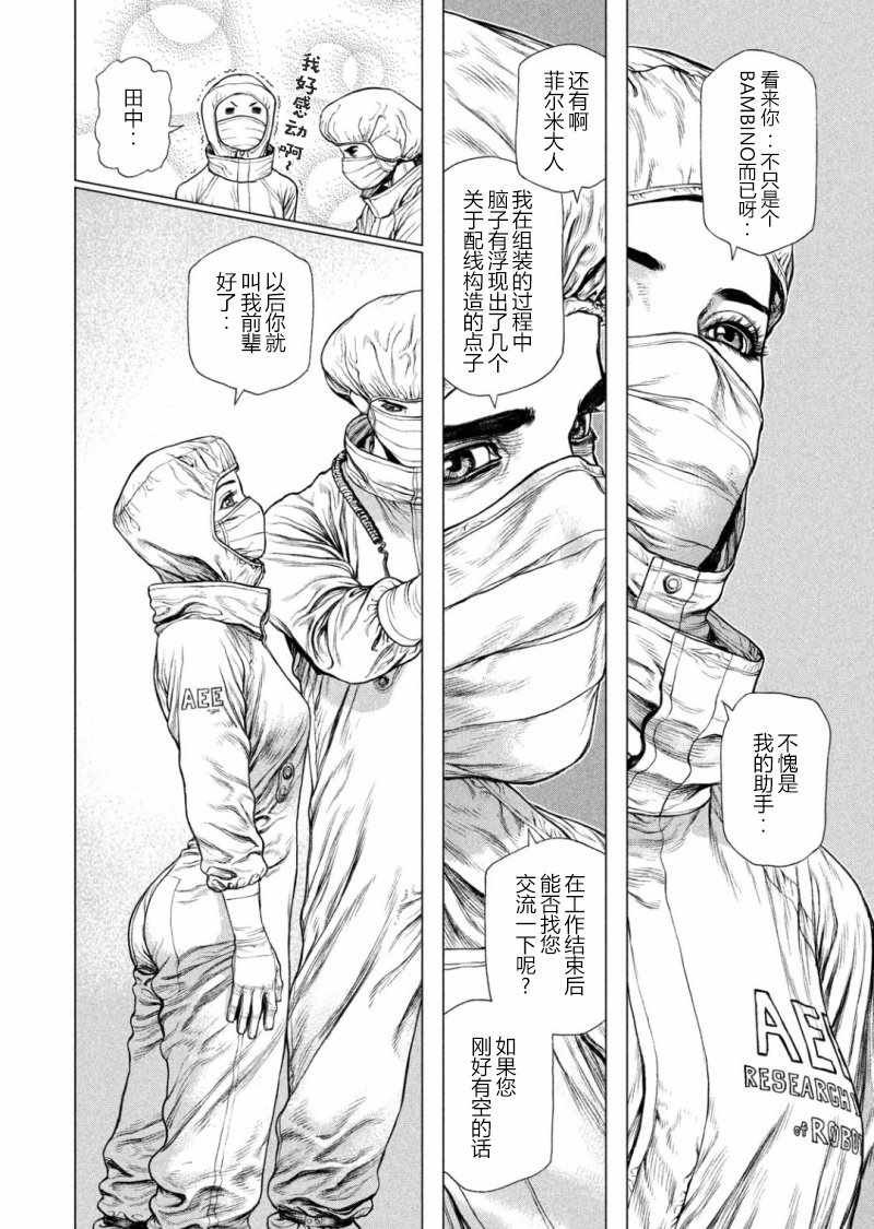 第54话