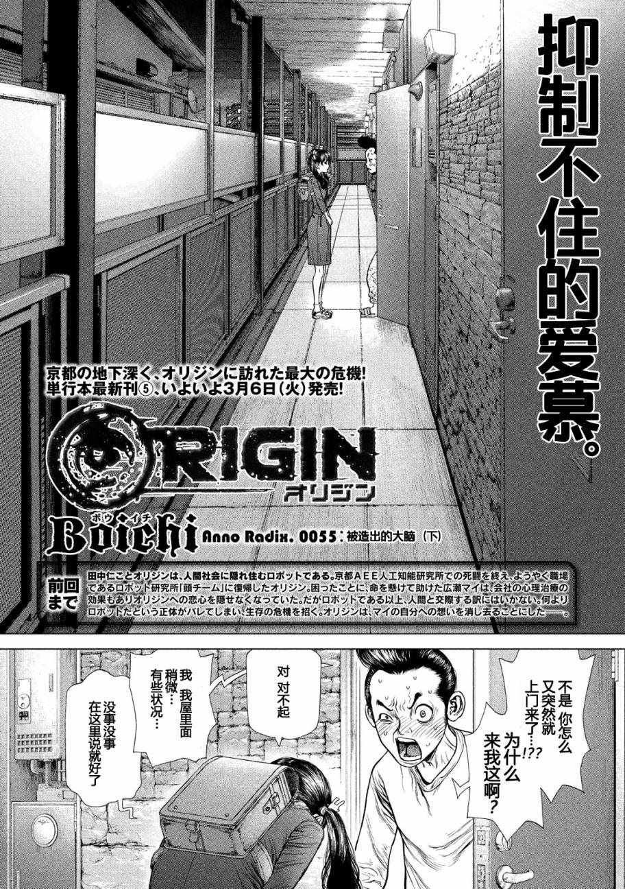 第55话