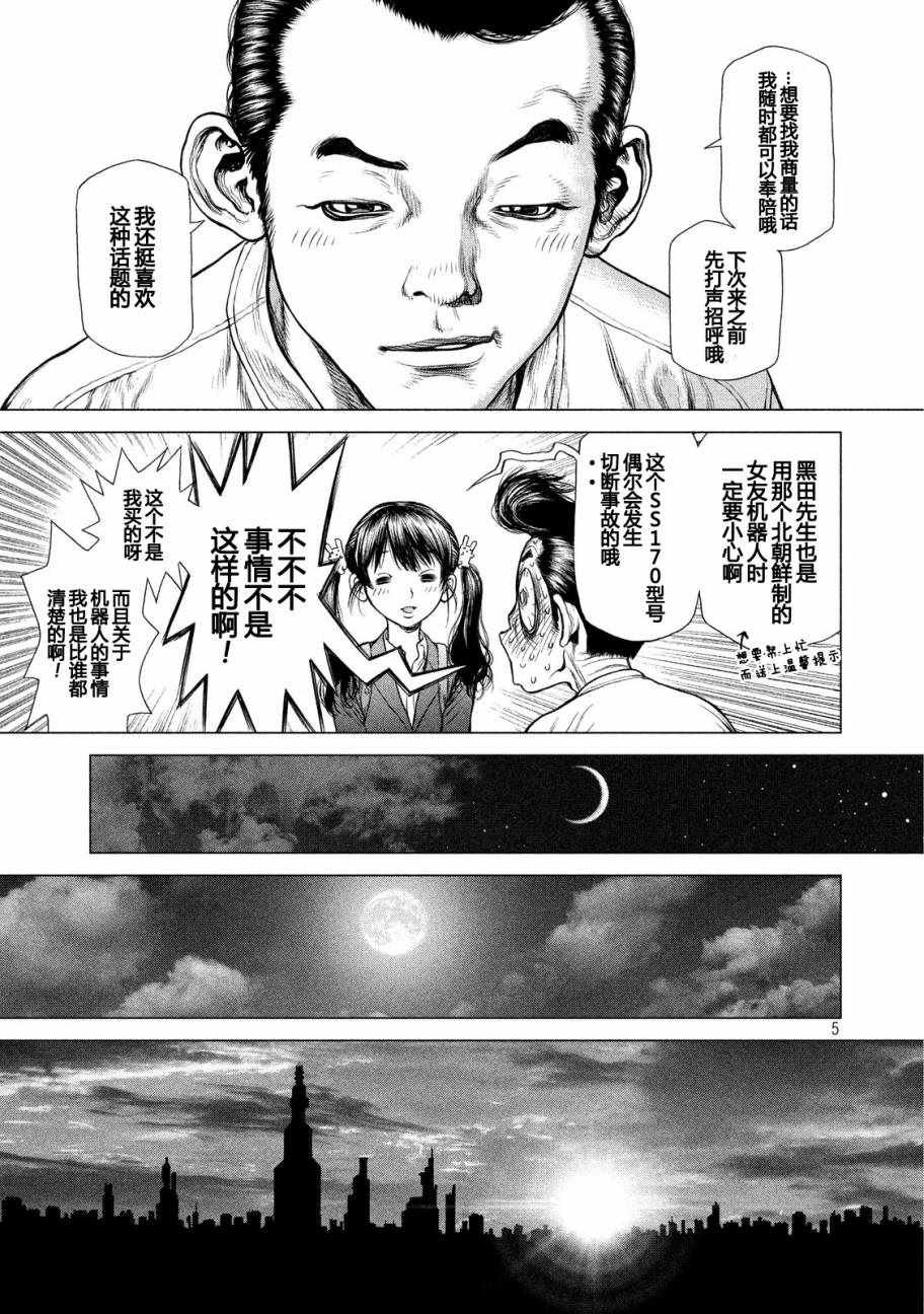 第55话
