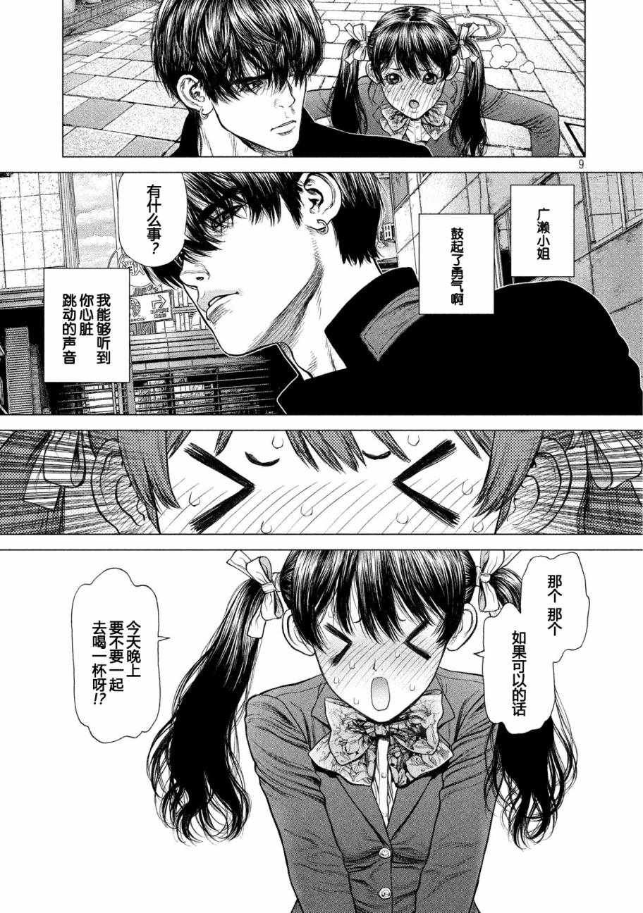 第55话