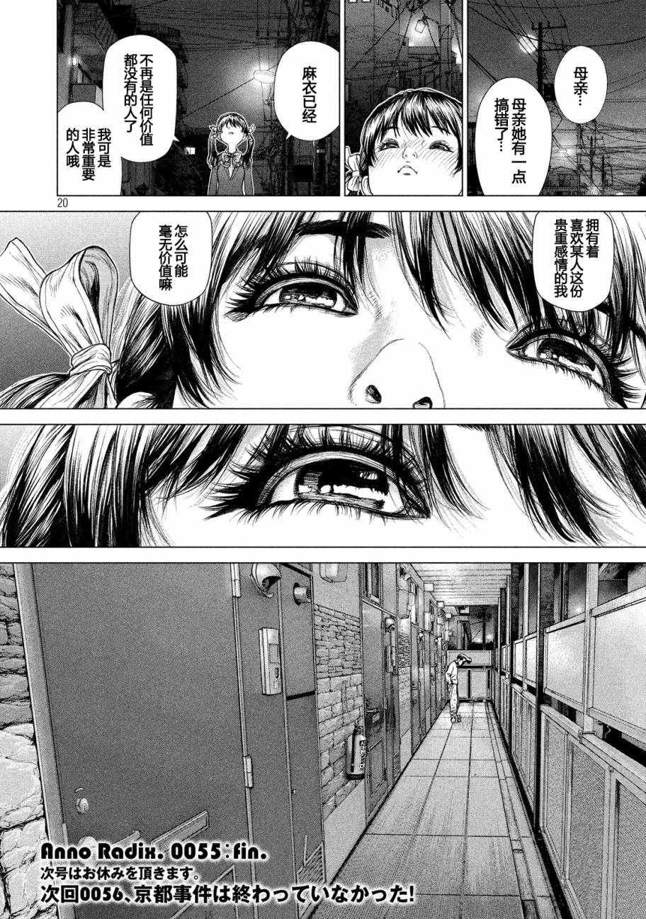 第55话