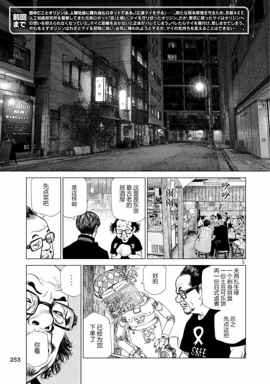 第56话