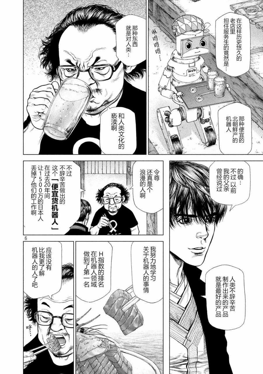 第56话
