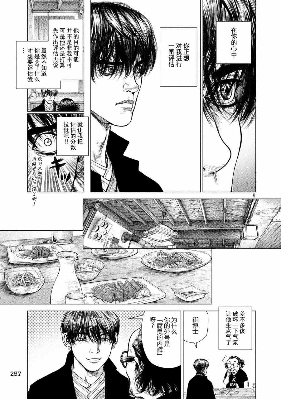 第56话