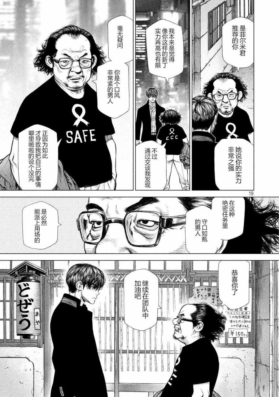 第56话
