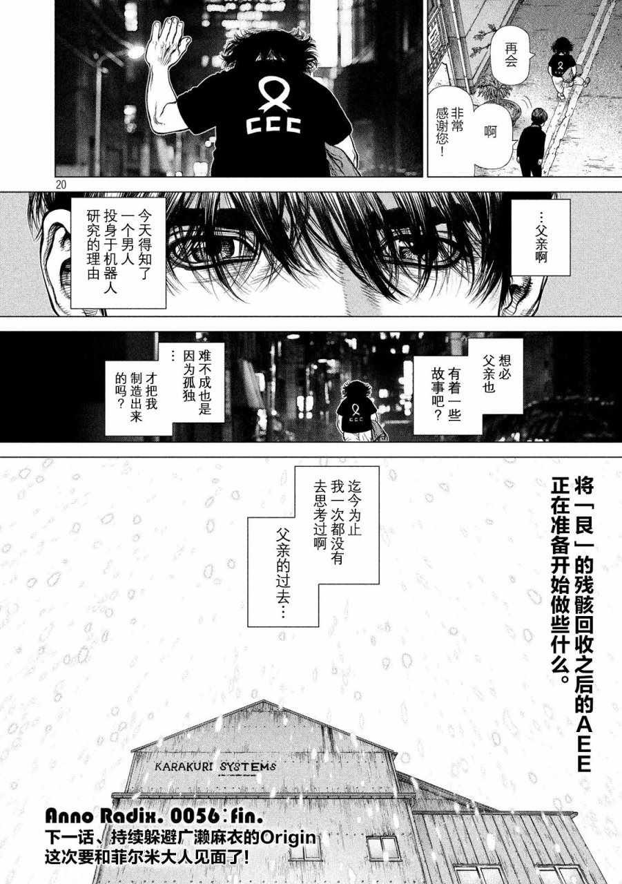 第56话