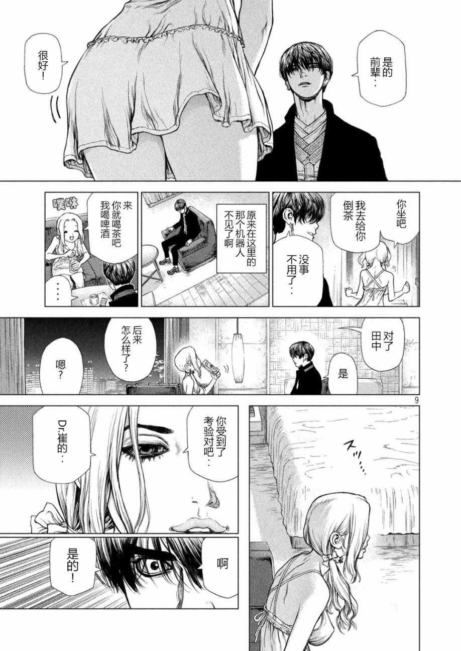 第57话