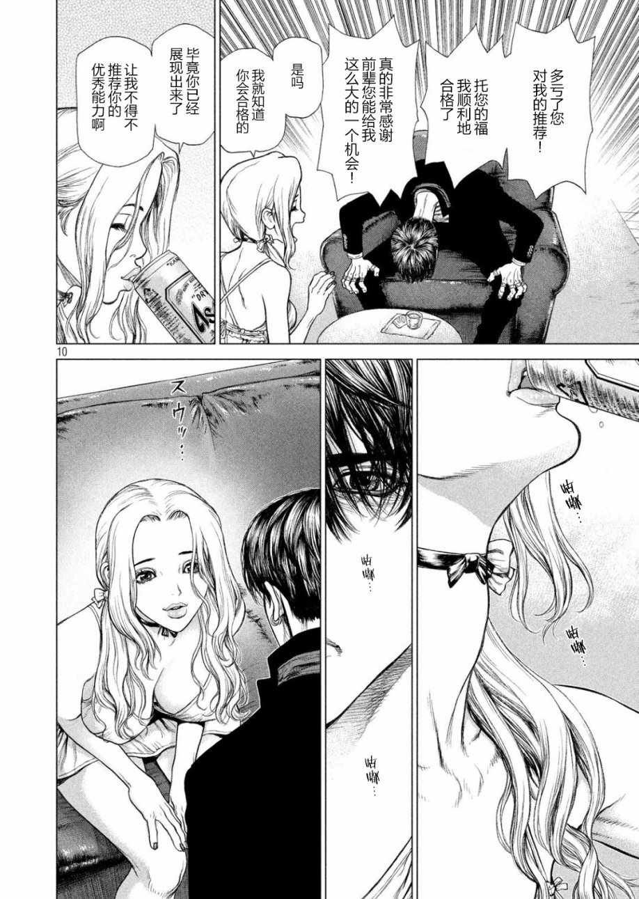 第57话