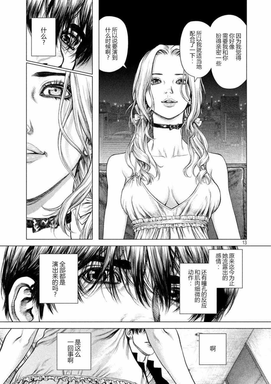 第57话