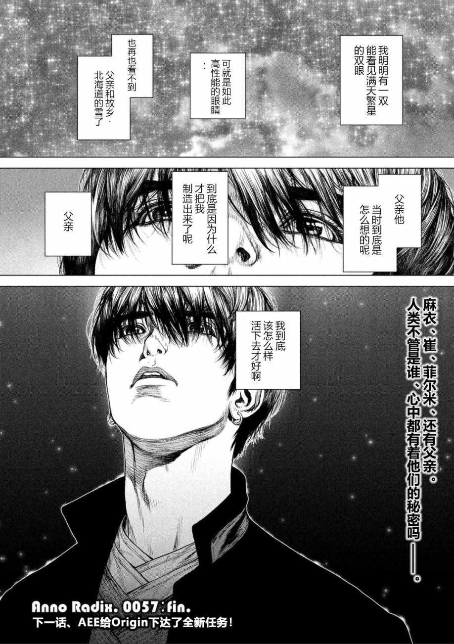 第57话