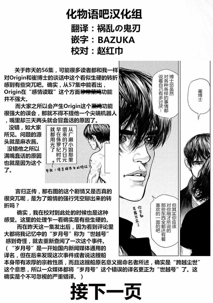 第57话