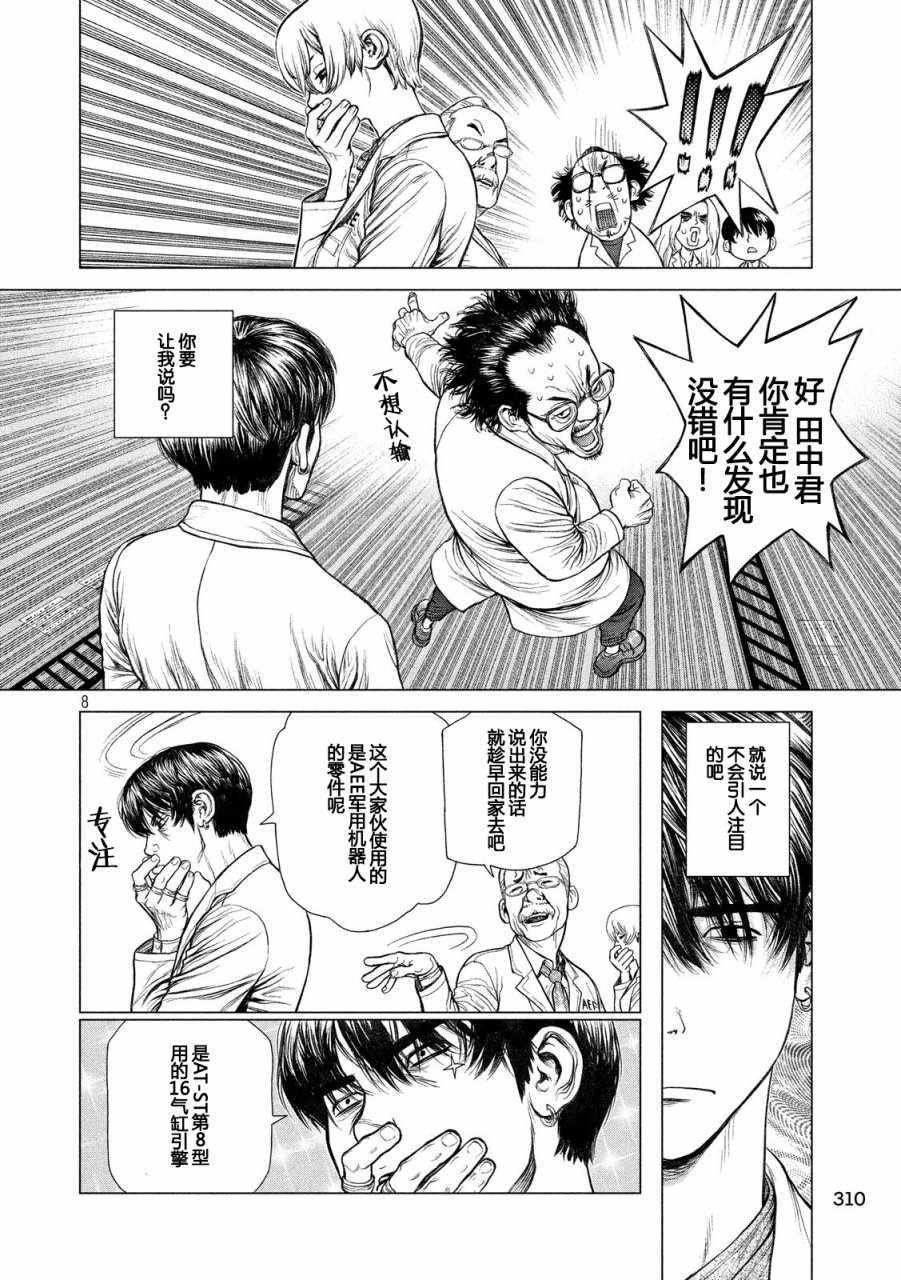 第58话