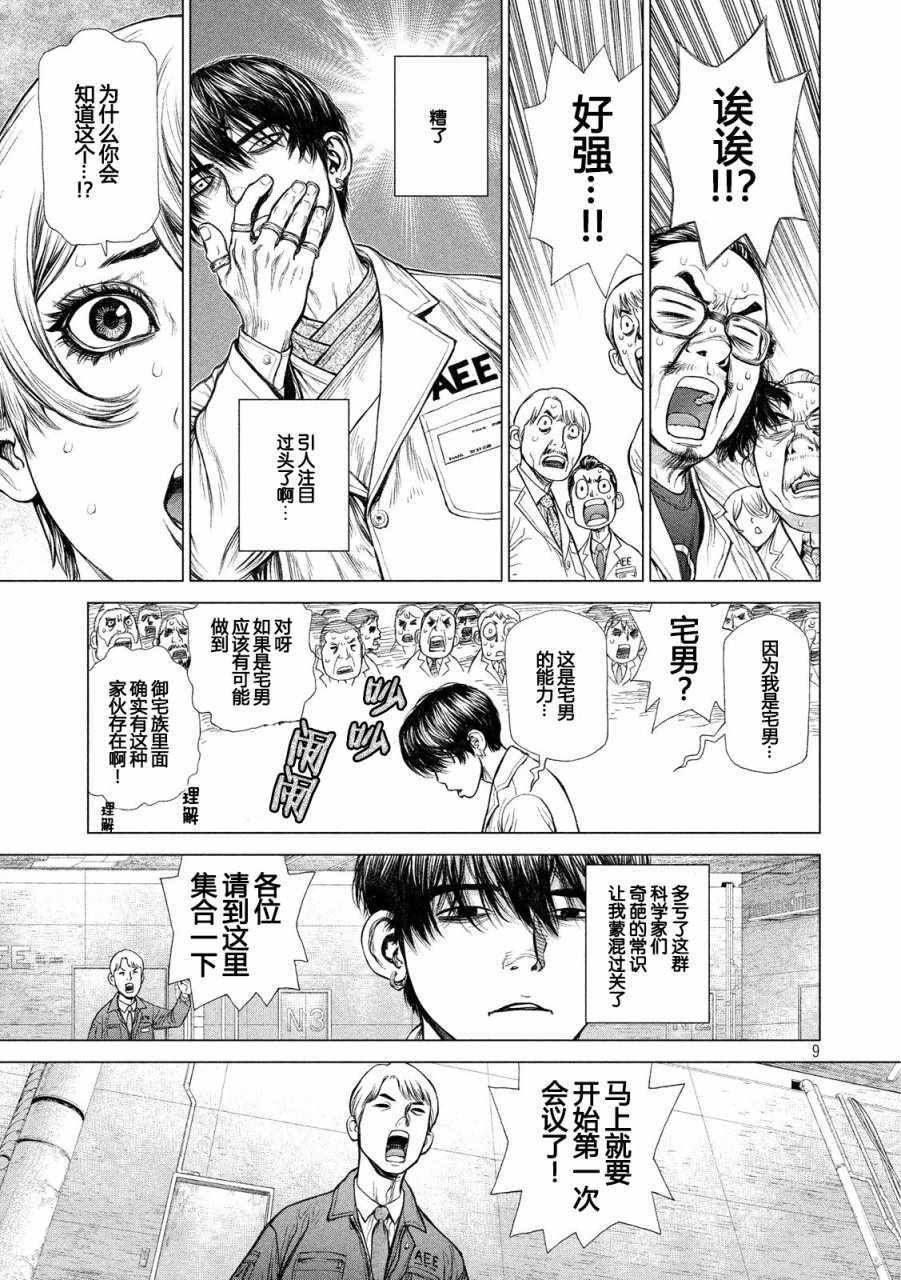 第58话