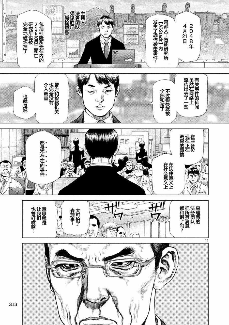 第58话