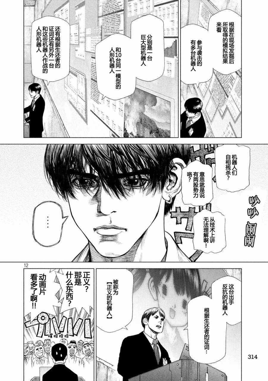 第58话