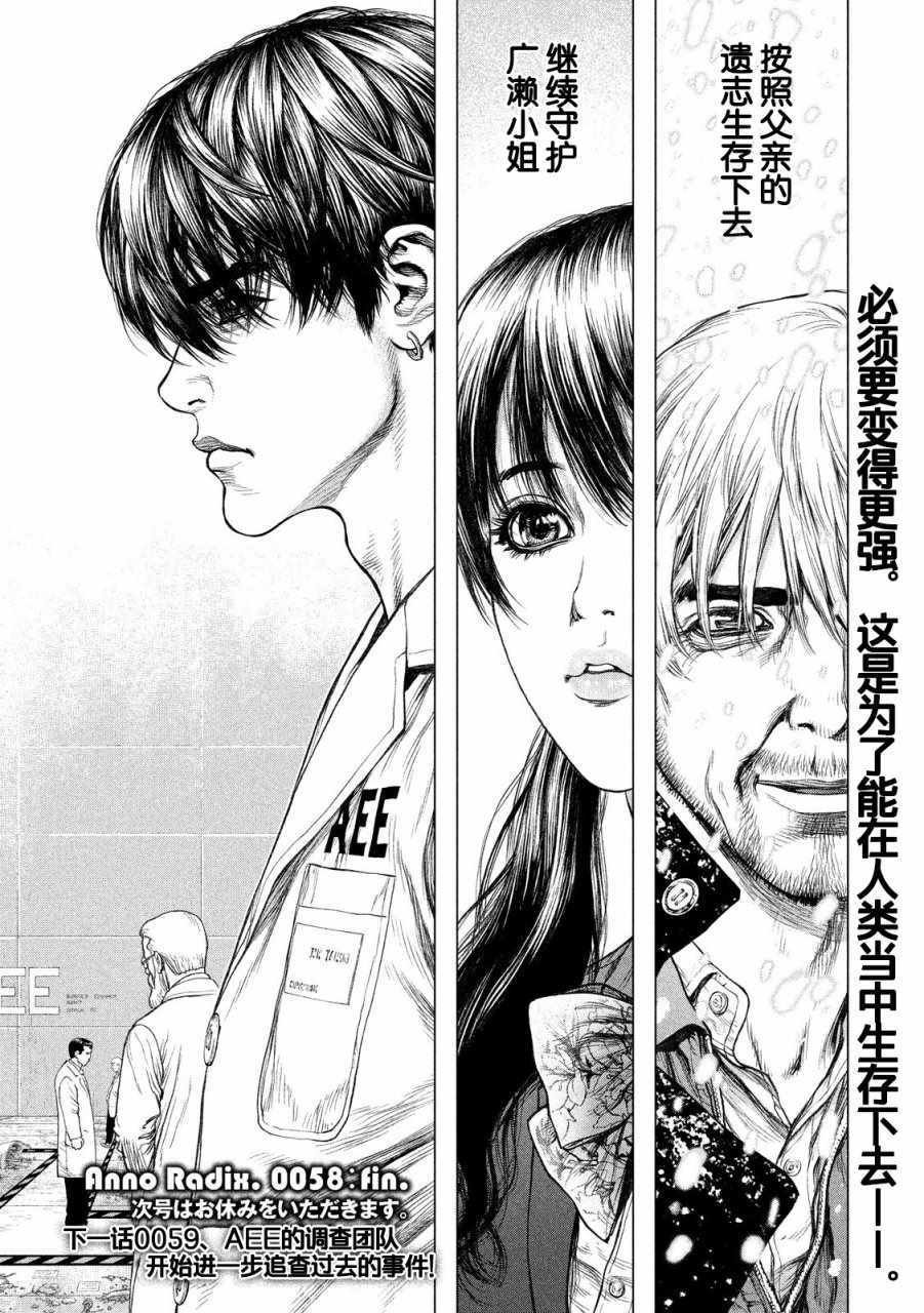 第58话