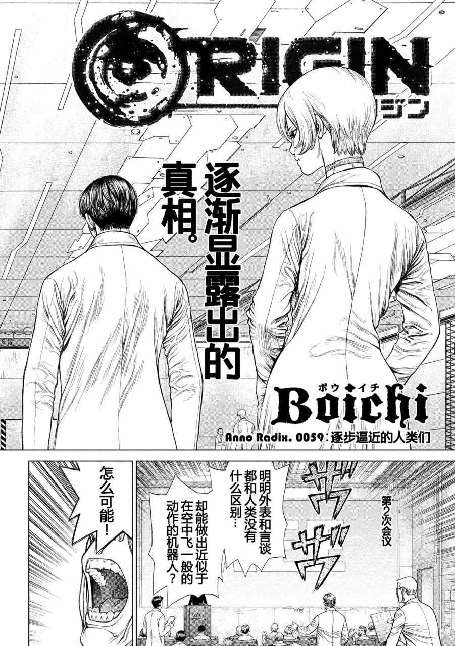 第59话
