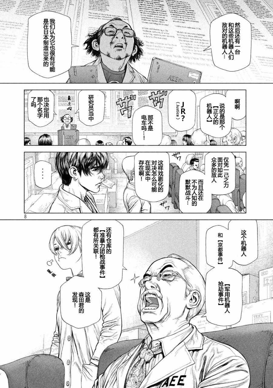 第59话