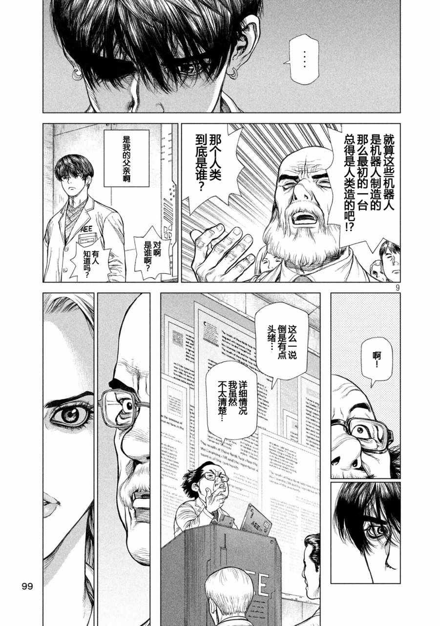 第59话