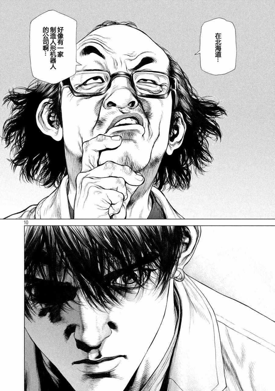 第59话